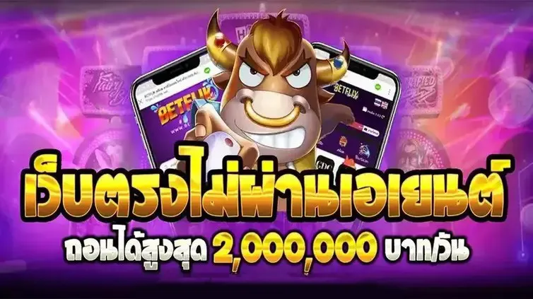BETFLIXKING-เว็บตรง